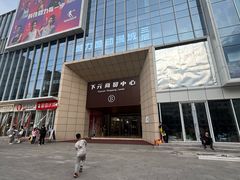 -下元商贸城(和平南路店)