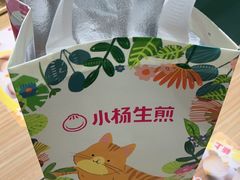 -小杨生煎(南汇欧尚店)