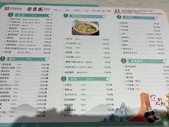 -荣乐园