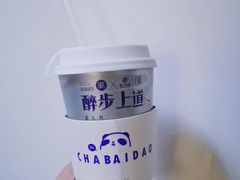-茶百道(太平门直街店)