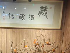 -黑木原精致料理·铁板烧