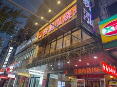-合易泓烤肉•首创生椰大油边(宁山路店)