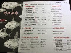 菜单-麻省理功-深海烤鱼(昆城广场店)