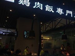 -无限双拼照烧双拼饭(和平店)