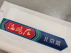 -海碗居(王府井店)
