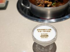 -浩爷羊蝎子火锅(望京店)
