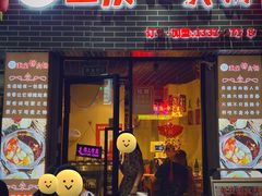 -重庆锦火锅(惠福东路店)