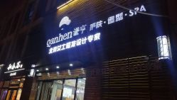 -谦亨·Hair·Salon