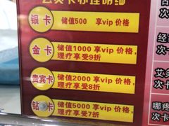 -津派修脚(密云路店)