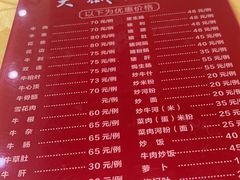 菜单-大戚饭店(泰华路店)