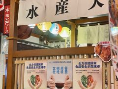 -二丁目食堂(铁西万象汇店)