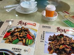 -台山美食一绝阿四台山黄鳝饭(阿四创作店)