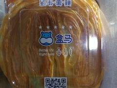 -盒马鲜生(皇庭广场店)