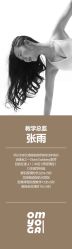 -OM瑜伽教练培训学院