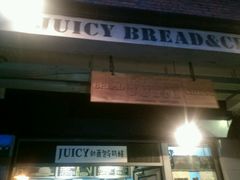 -Juicy Bakery(大学路店)
