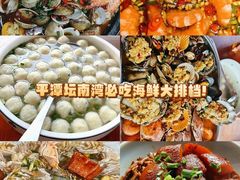 -坛南湾阿强农家乐.海鲜大排档老字号(福州地标美食店)