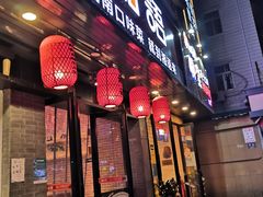 门面-湘语·湖南家常菜(新洲店)