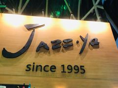 -Jazz·ya 爵士屋(来福士店)
