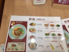 菜单-醉面(五道口启迪大厦店)