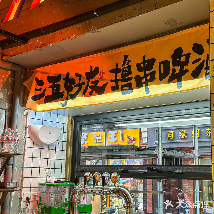 小酒馆认准这家！