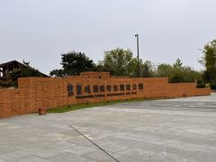 -盘龙城国家考古遗址公园