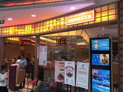 门面-新一番三文鱼寿司(大东海店)