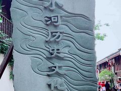 -小河直街历史文化街区