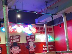 大堂-哈哈碳都·牛肋条无限自助烤肉(宝龙店)