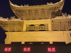 -印象普陀