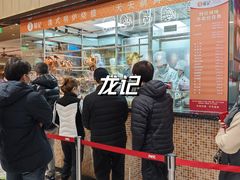 -龙记香港茶餐厅(久光百货店)