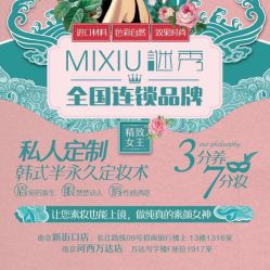-谜秀韩式半永久纹眉纹绣洗眉