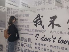 -成都失恋馆