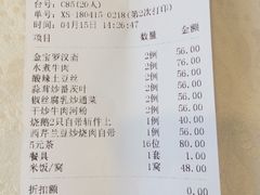 账单-荔枝楼酒家(员村东璟店)