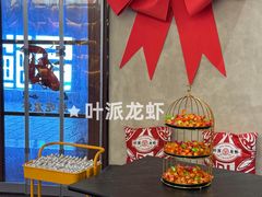 -叶派龙虾·招牌十三香(合肥路首店)