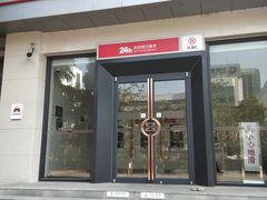 -中国工商银行24小时自助银行(保定富源支行)