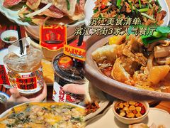 -闽上鲜·福建菜(龙湖滨江天街店)