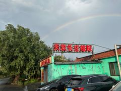 -天发长铁锅炖(王秀村店)