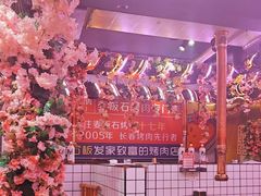 -郭记烤肉创始店(民丰大街店)