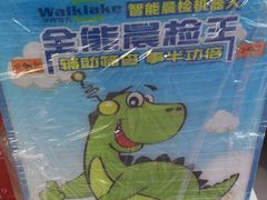 -京师双语幼儿园