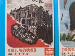 -移动谜城·大笨象密室逃脱(五棵松店)