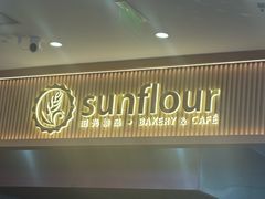 -Sunflour(来福士店)