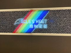 -鹰巢数码EAGLE’S NEST(燕莎店)