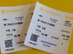 米高梅国际影城(横岗旗舰店)-星城影院(横岗店)