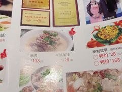 -羊妈妈烤全羊(下沙店)