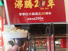-季季红火锅(长沙步行街店)