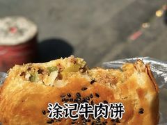 -涂记油酥饼(江汉三路店)