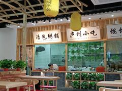 大堂-刘鸿盛(罍街店)