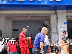 门面-大邑李记肥肠血旺