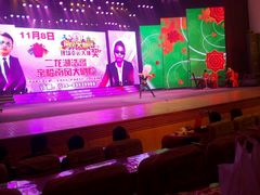 -南风大剧院莎梦二人转剧场