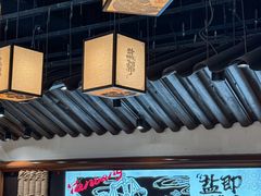 -大盐帮川菜馆(长楹天街店)